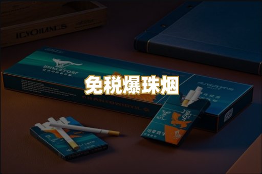 越代代工烟